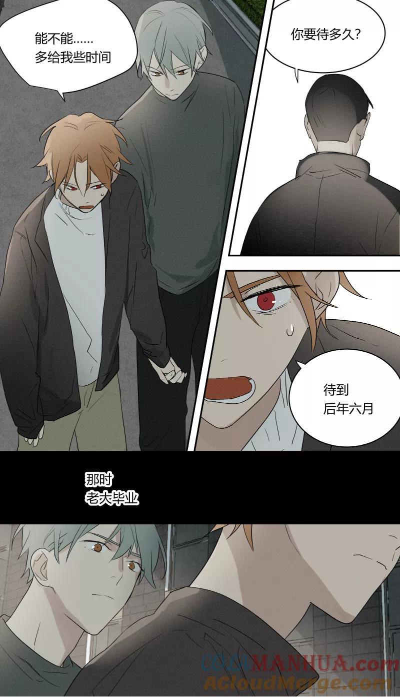 第76话-当不良老大的男人-有妖气（第11张）