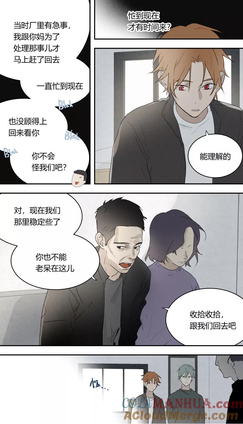 第76话-当不良老大的男人-有妖气（第2张）