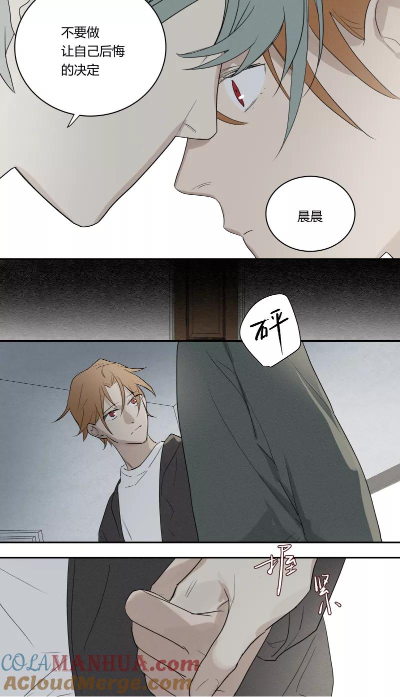 第76话-当不良老大的男人-有妖气（第8张）