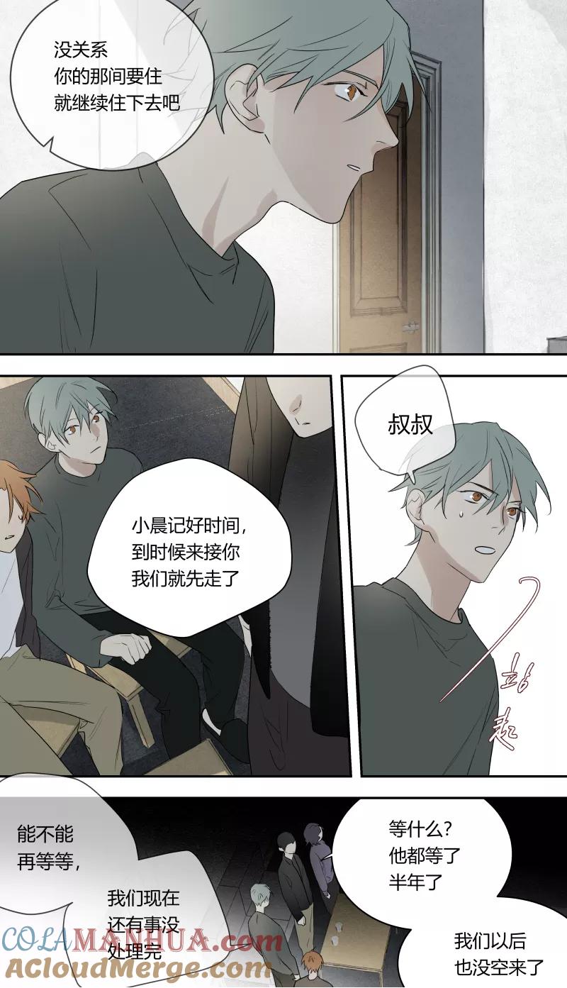 第76话-当不良老大的男人-有妖气（第5张）