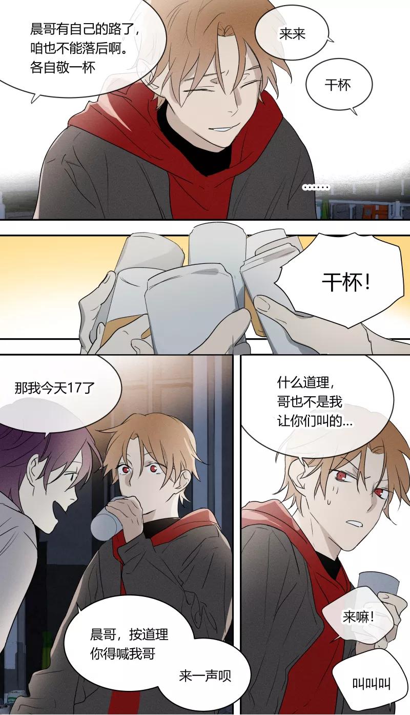 第77话-当不良老大的男人-有妖气（第10张）