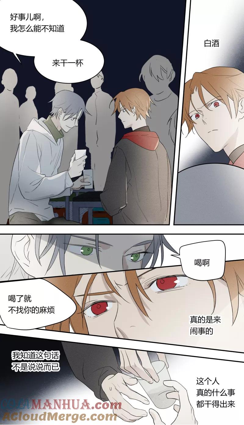 第77话-当不良老大的男人-有妖气（第15张）