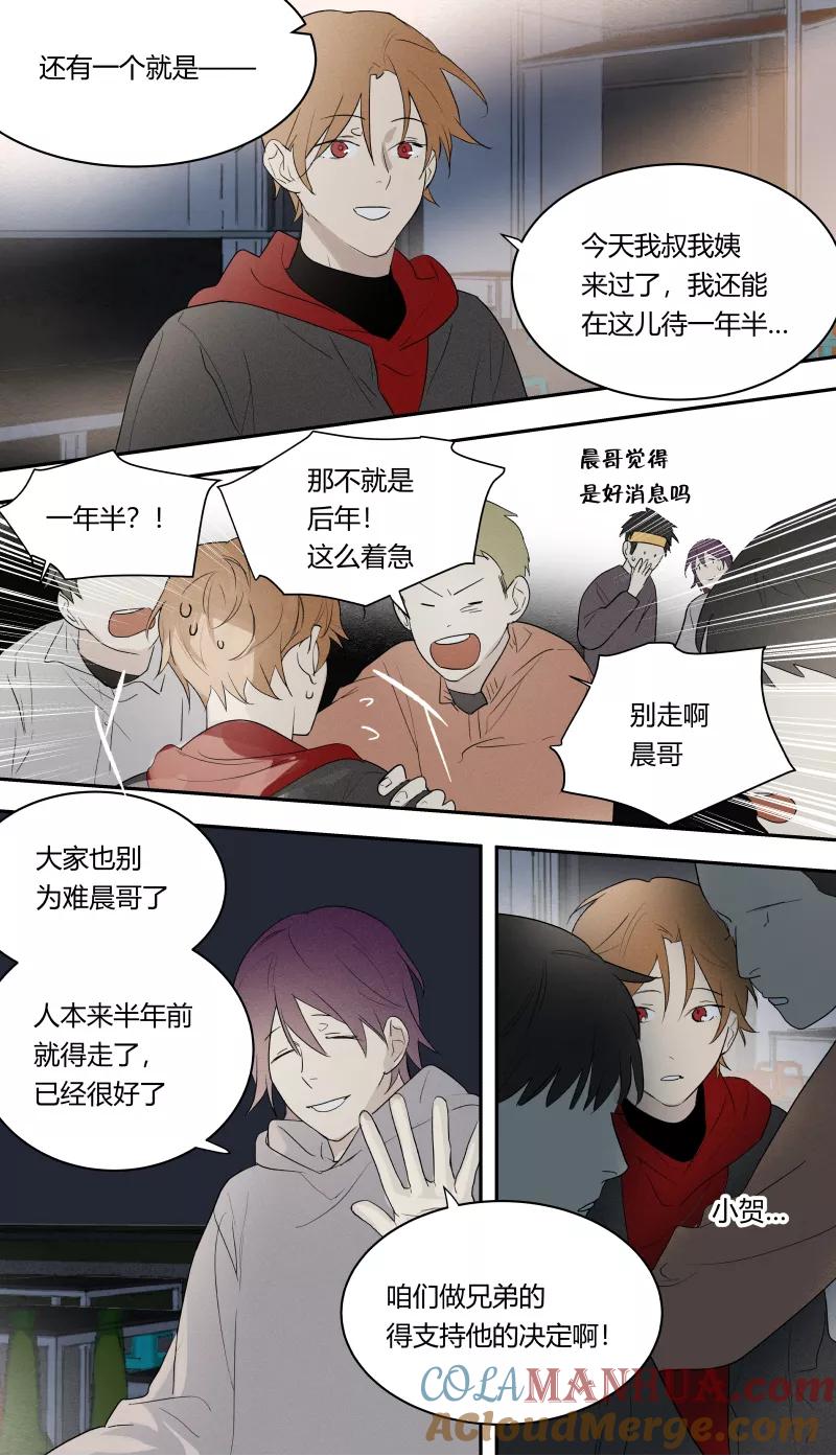 第77话-当不良老大的男人-有妖气（第9张）