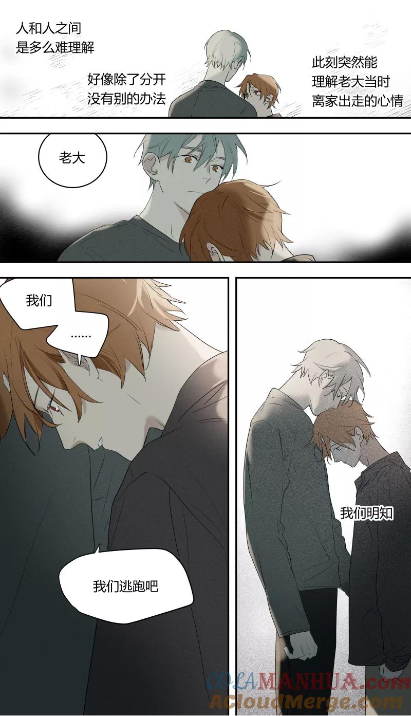 第77话-当不良老大的男人-有妖气（第3张）