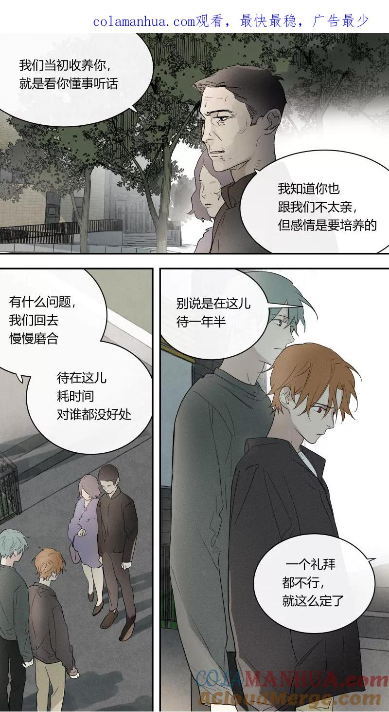 第77话-当不良老大的男人-有妖气（第1张）