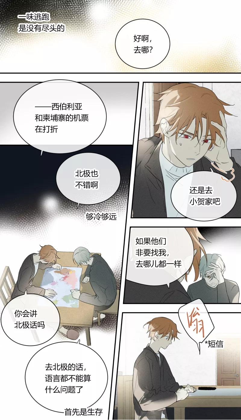 第77话-当不良老大的男人-有妖气（第4张）