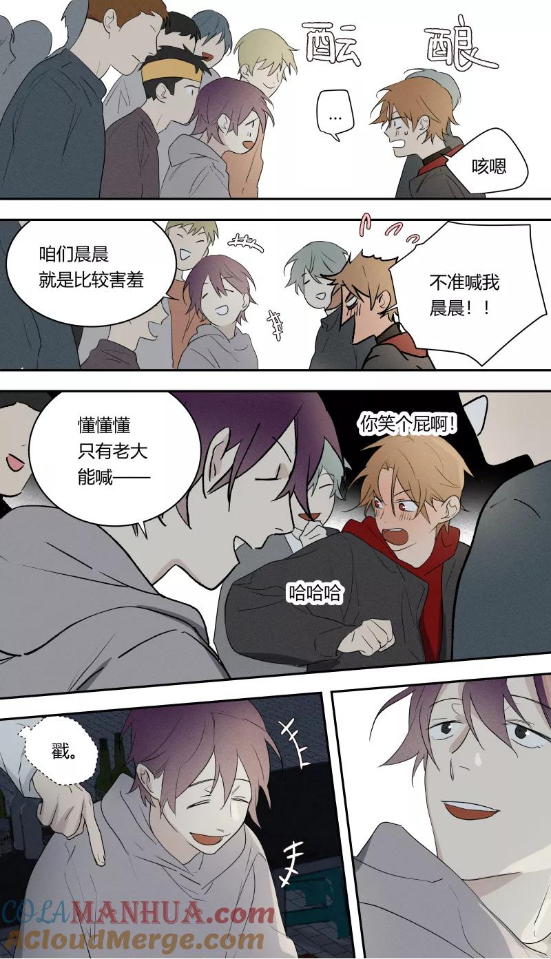 第77话-当不良老大的男人-有妖气（第11张）