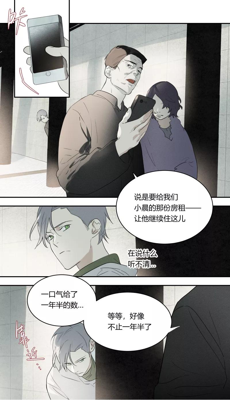 第77话-当不良老大的男人-有妖气（第6张）