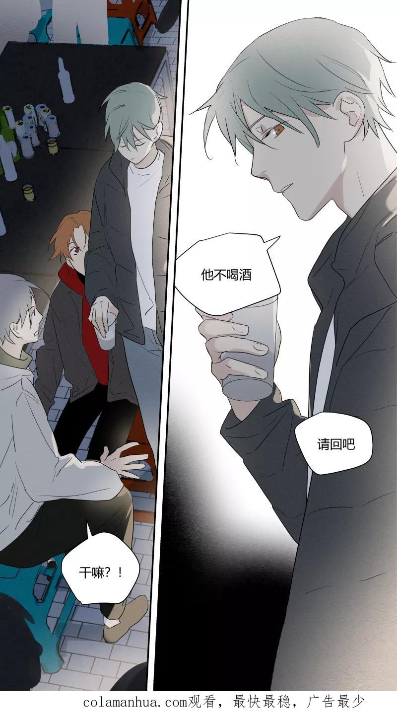 第77话-当不良老大的男人-有妖气（第16张）