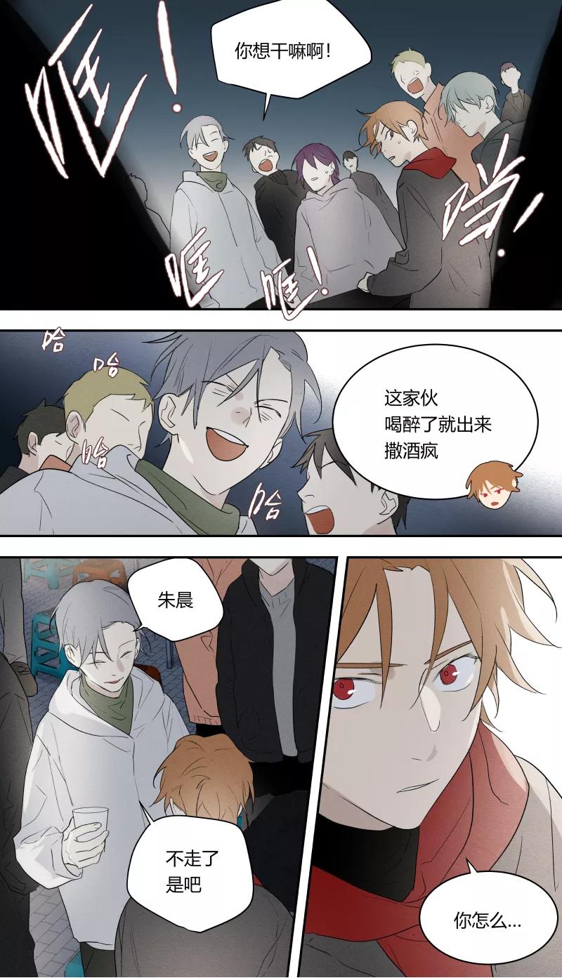 第77话-当不良老大的男人-有妖气（第14张）
