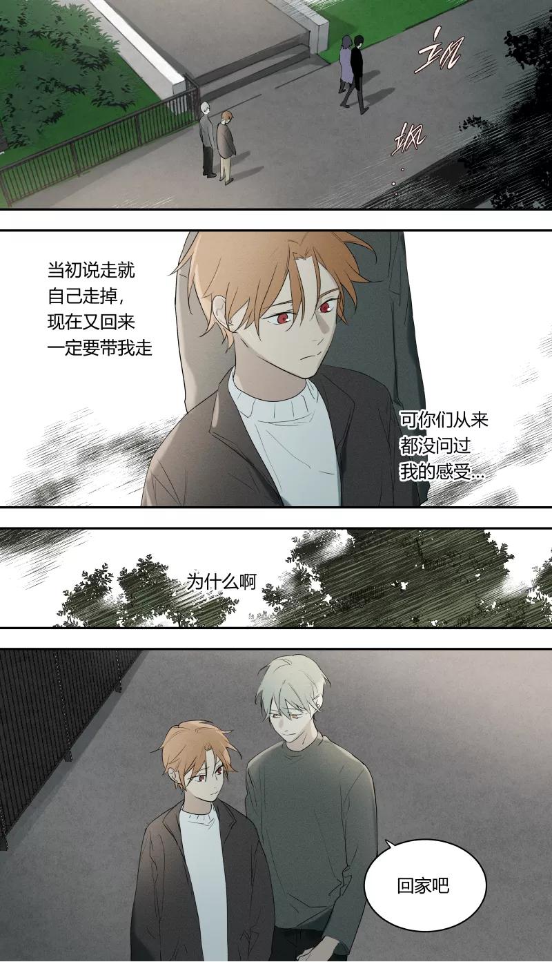 第77话-当不良老大的男人-有妖气（第2张）