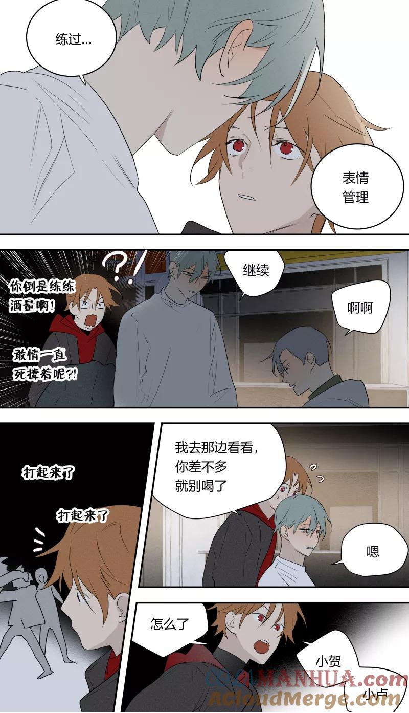 第78话-当不良老大的男人-有妖气（第13张）