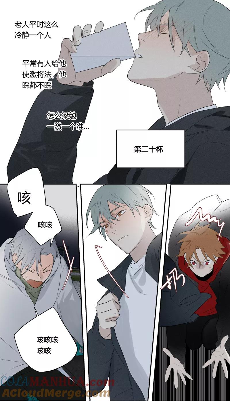 第78话-当不良老大的男人-有妖气（第11张）