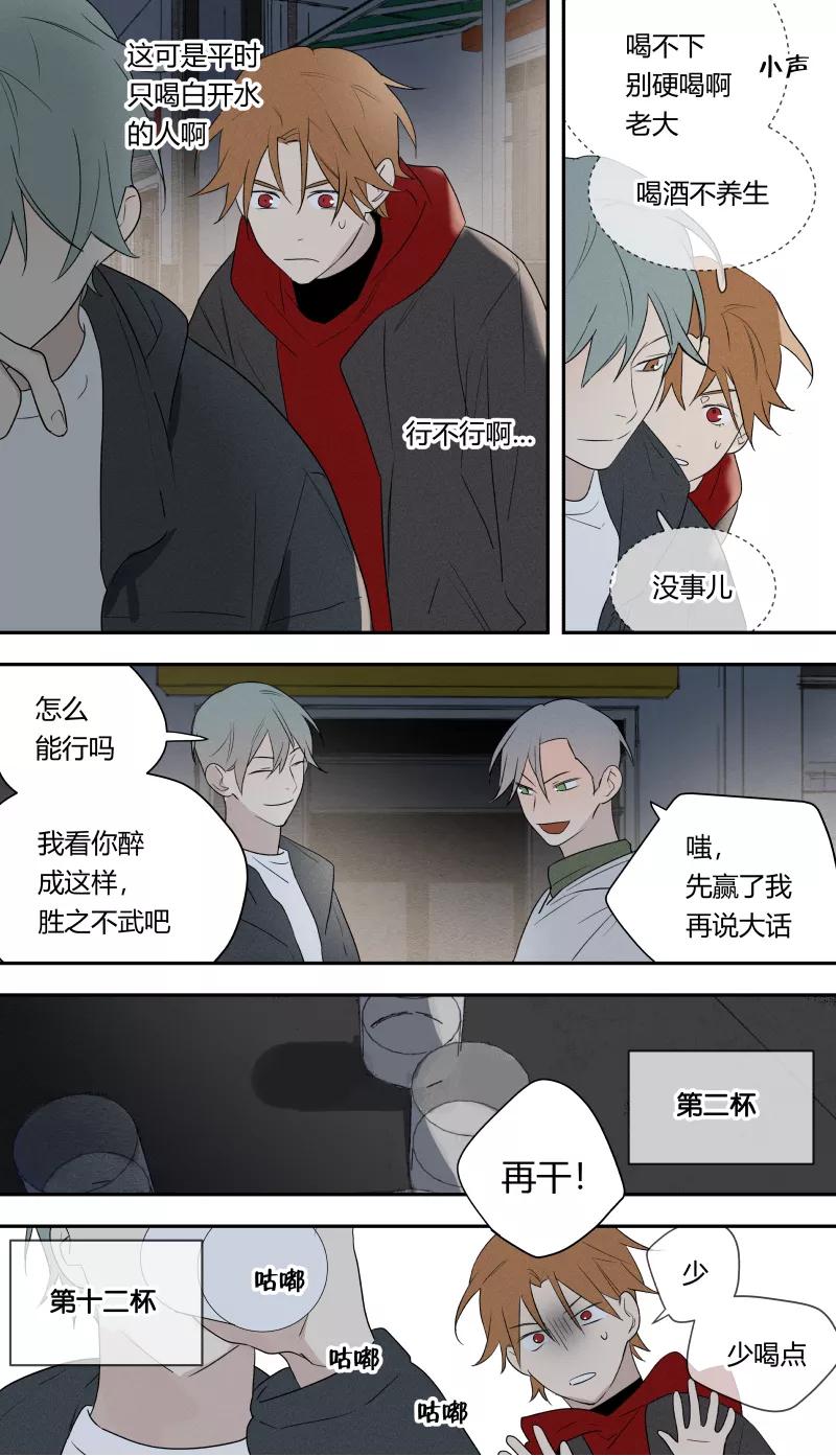 第78话-当不良老大的男人-有妖气（第10张）