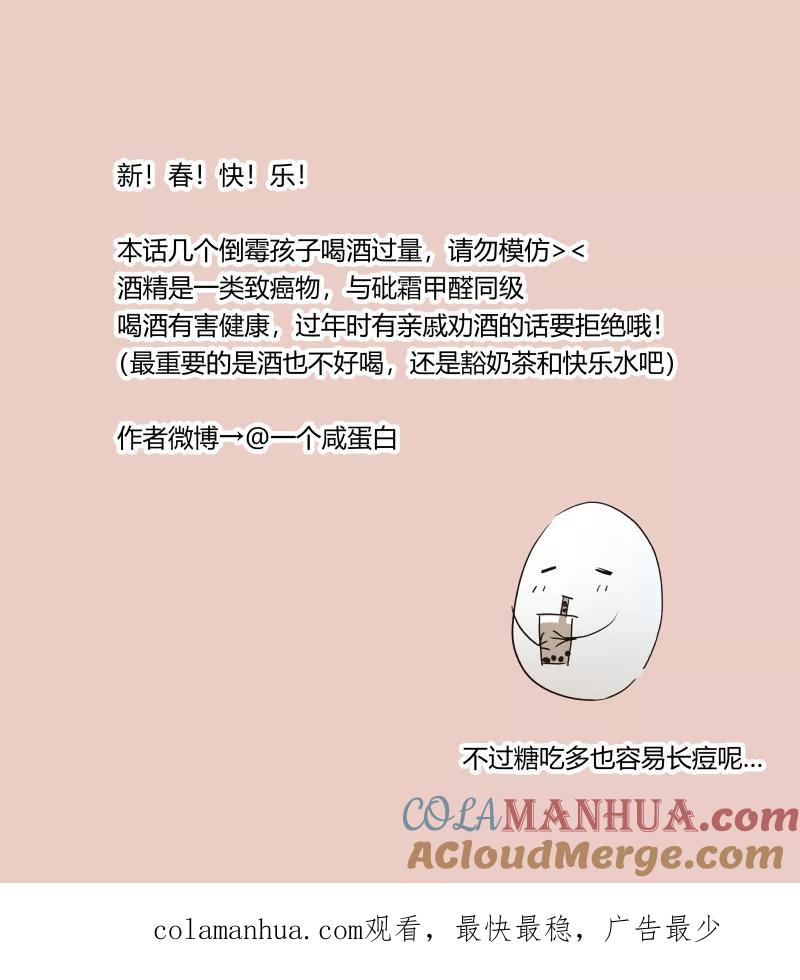 第78话-当不良老大的男人-有妖气（第15张）