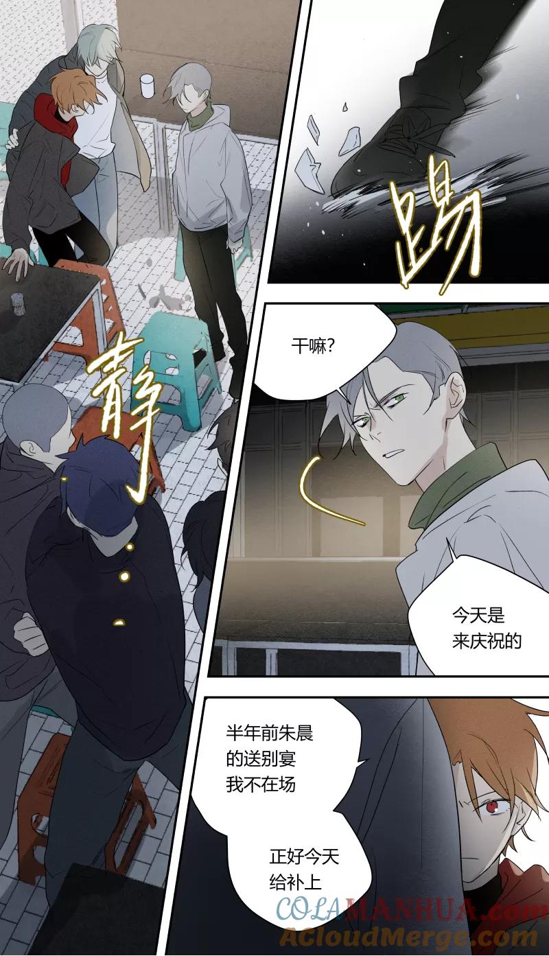 第78话-当不良老大的男人-有妖气（第3张）