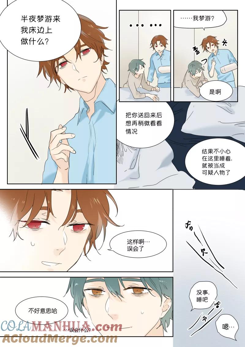 第7话回忆-当不良老大的男人-有妖气（第4张）