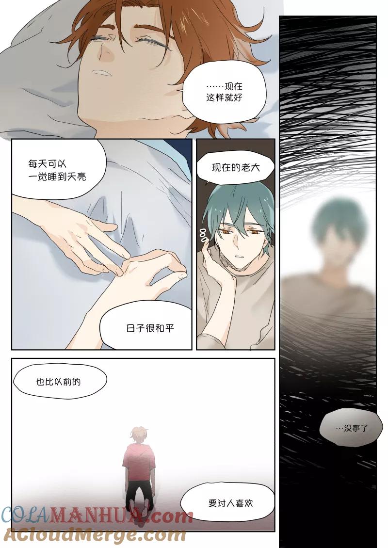 第7话回忆-当不良老大的男人-有妖气（第8张）