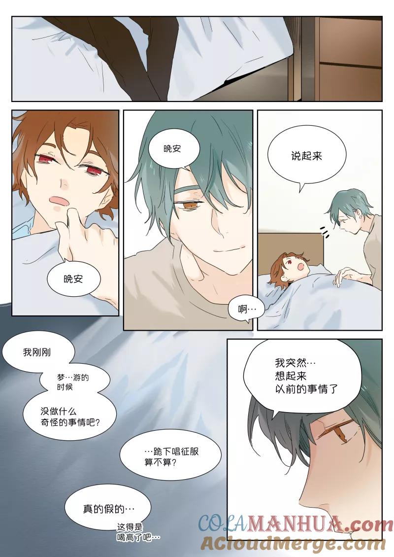 第7话回忆-当不良老大的男人-有妖气（第5张）