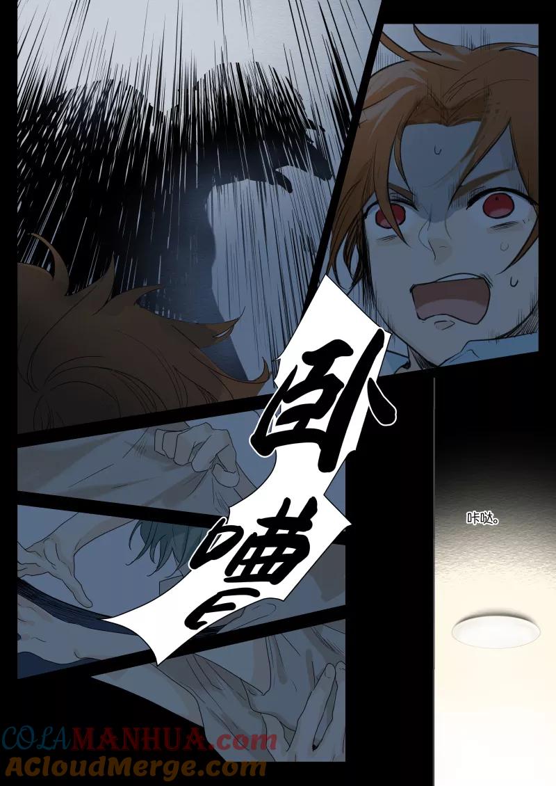 第7话回忆-当不良老大的男人-有妖气（第2张）