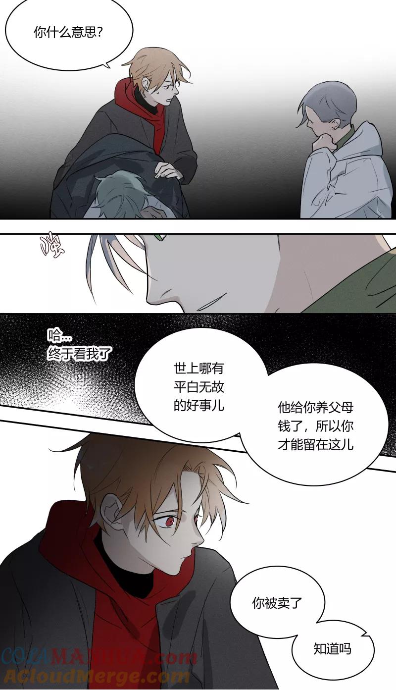 第79话-当不良老大的男人-有妖气（第2张）