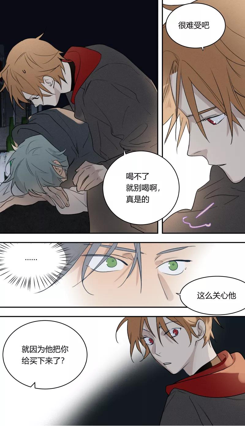 第79话-当不良老大的男人-有妖气（第1张）