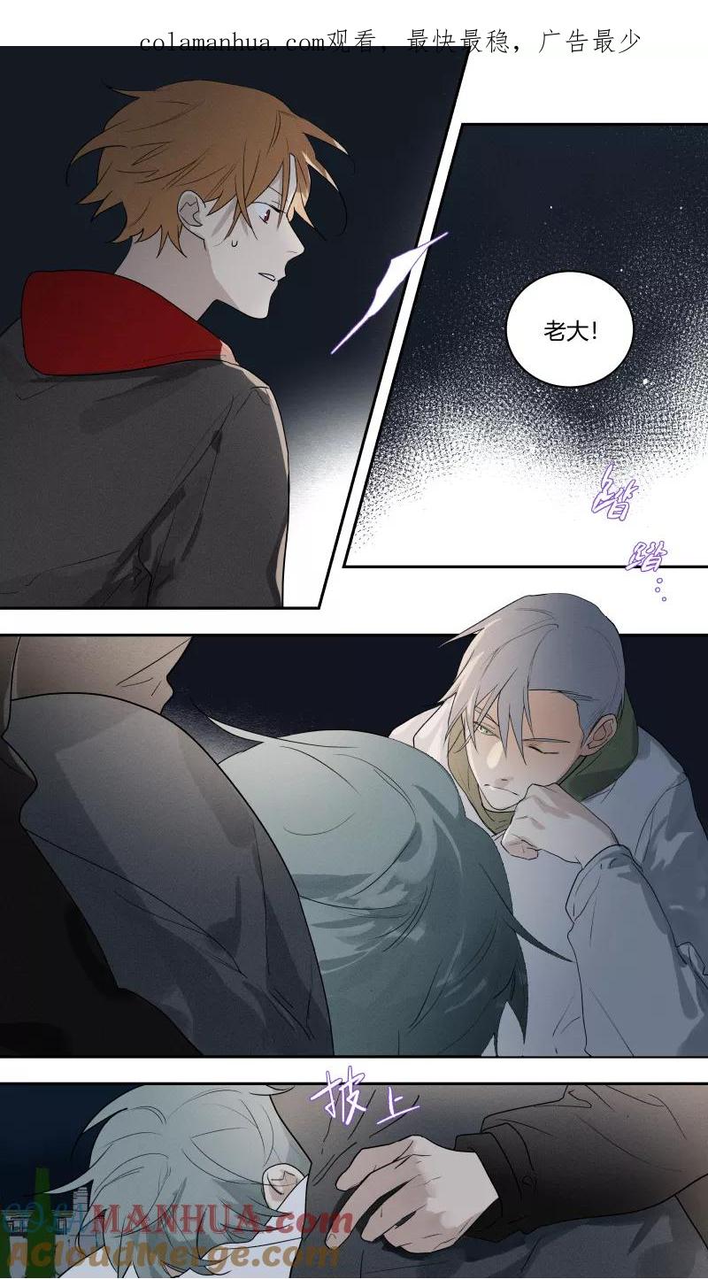 第79话-当不良老大的男人-有妖气（第1张）