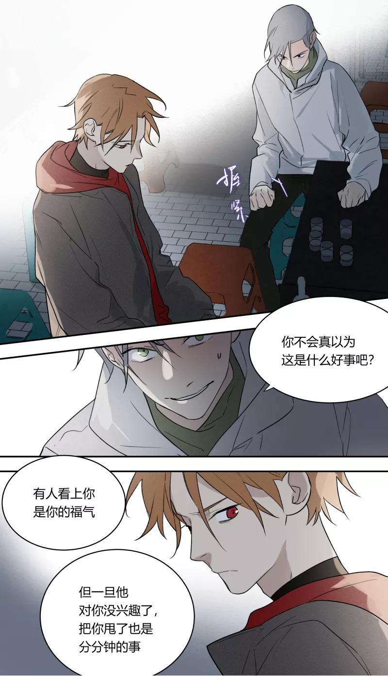第79话-当不良老大的男人-有妖气（第5张）