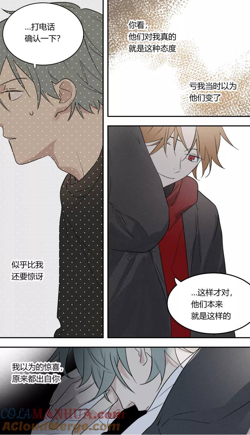 第79话-当不良老大的男人-有妖气（第4张）