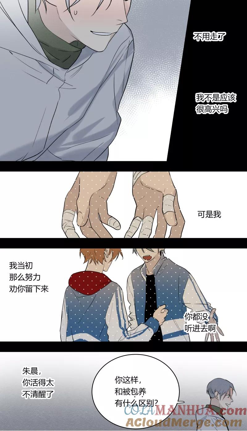 第79话-当不良老大的男人-有妖气（第6张）