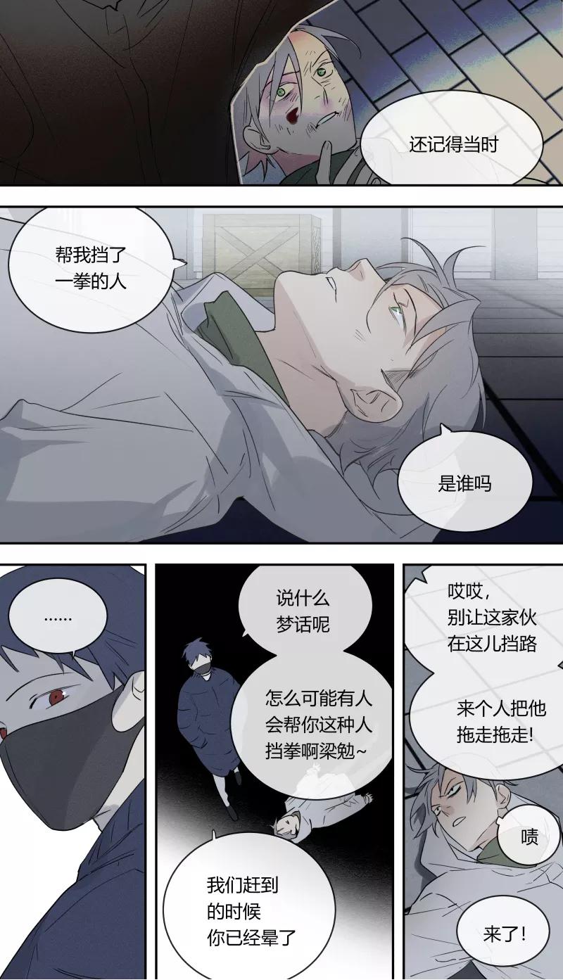第80话-当不良老大的男人-有妖气（第4张）