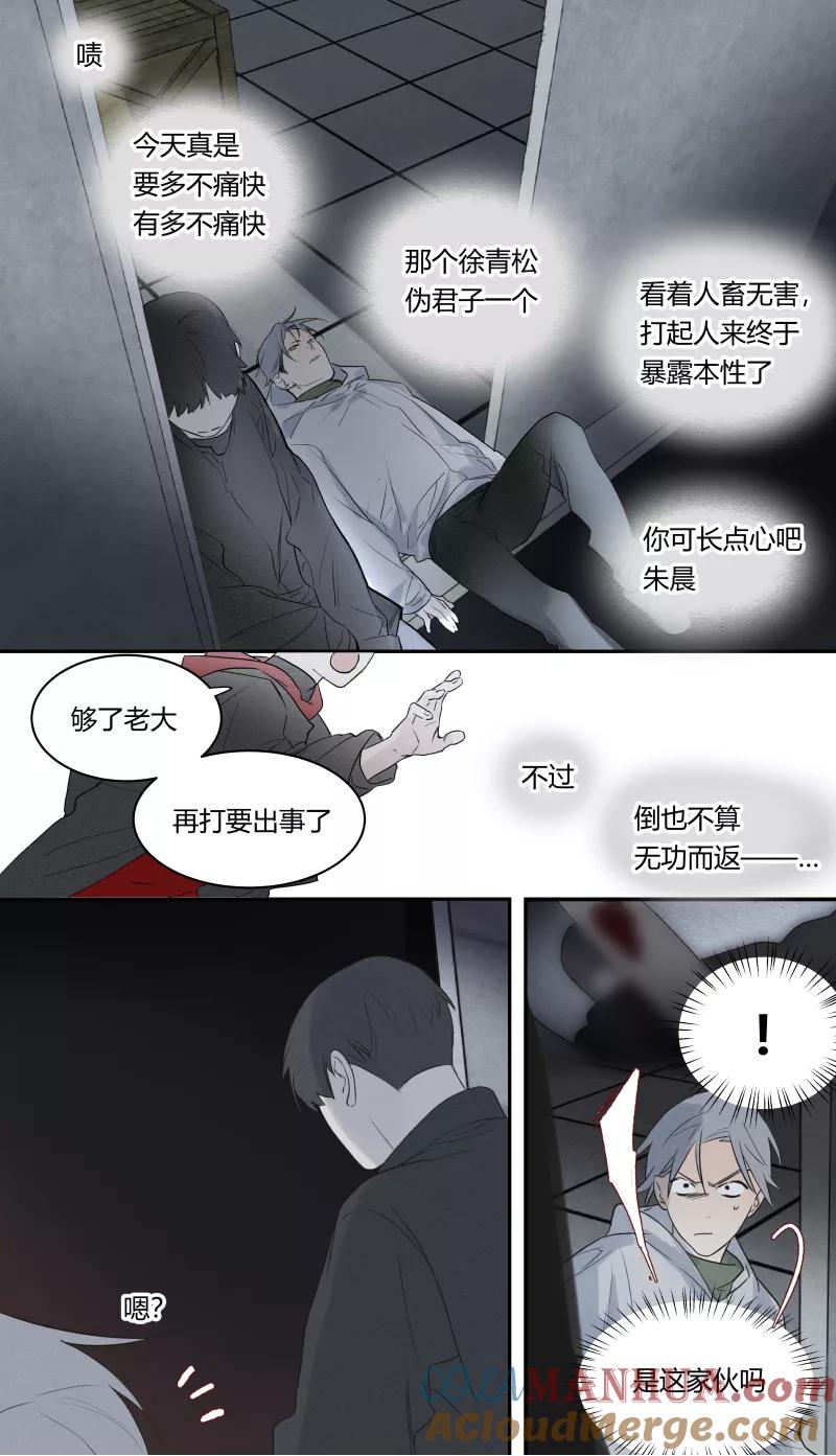 第80话-当不良老大的男人-有妖气（第5张）