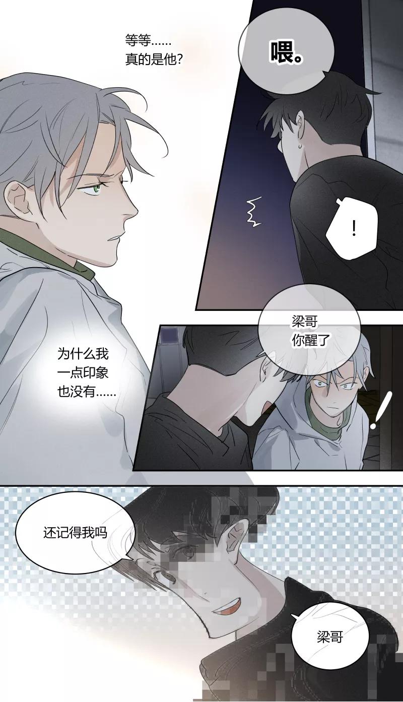 第80话-当不良老大的男人-有妖气（第6张）