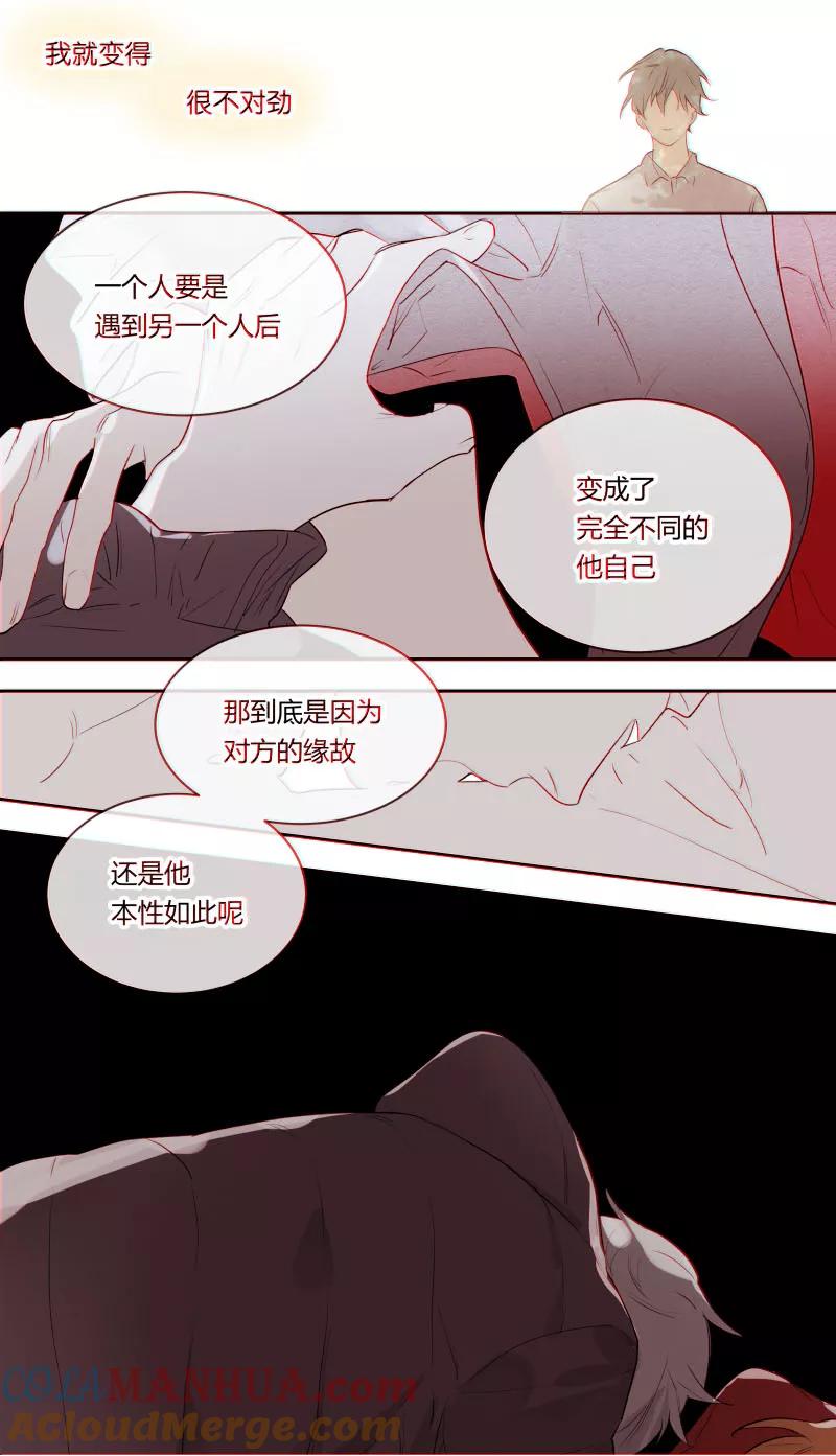 第81话-当不良老大的男人-有妖气（第7张）