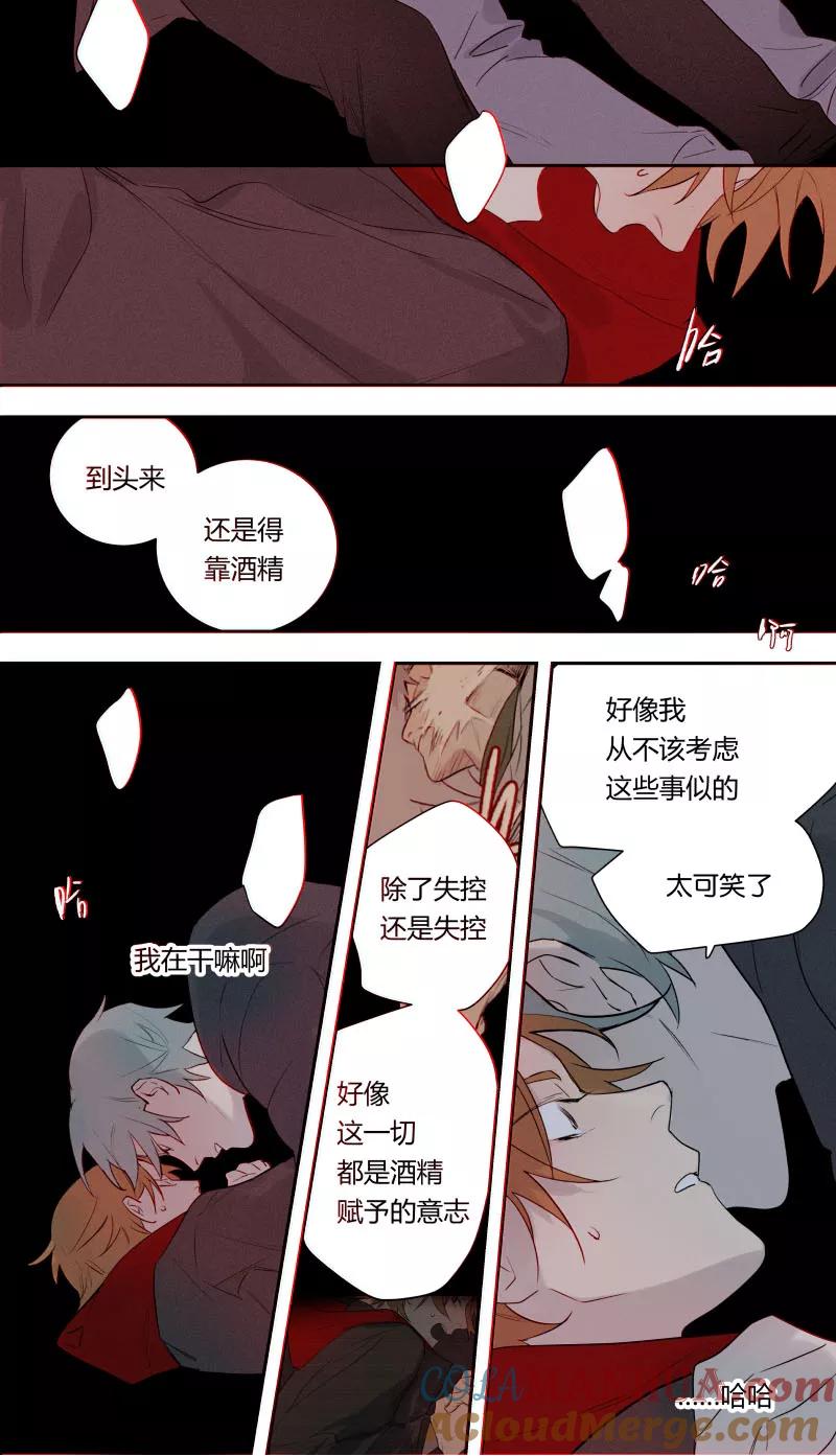 第81话-当不良老大的男人-有妖气（第8张）