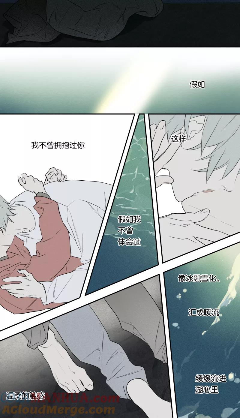 第81话-当不良老大的男人-有妖气（第12张）