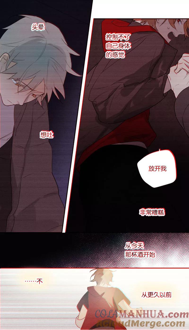 第81话-当不良老大的男人-有妖气（第6张）