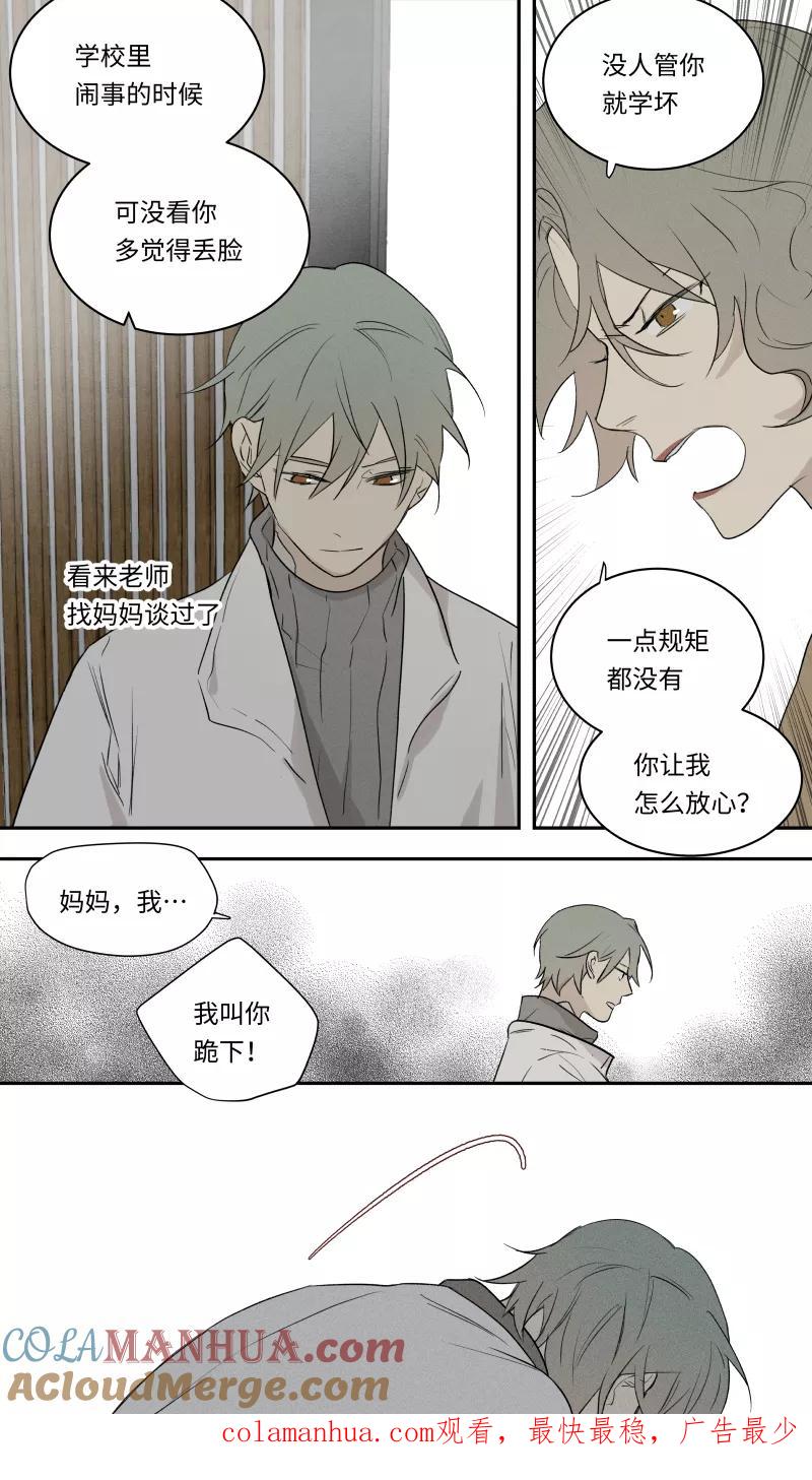 第82话-当不良老大的男人-有妖气（第14张）