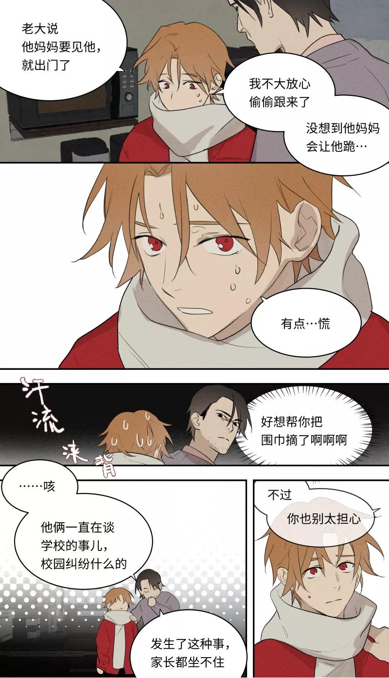第83话-当不良老大的男人-有妖气（第5张）