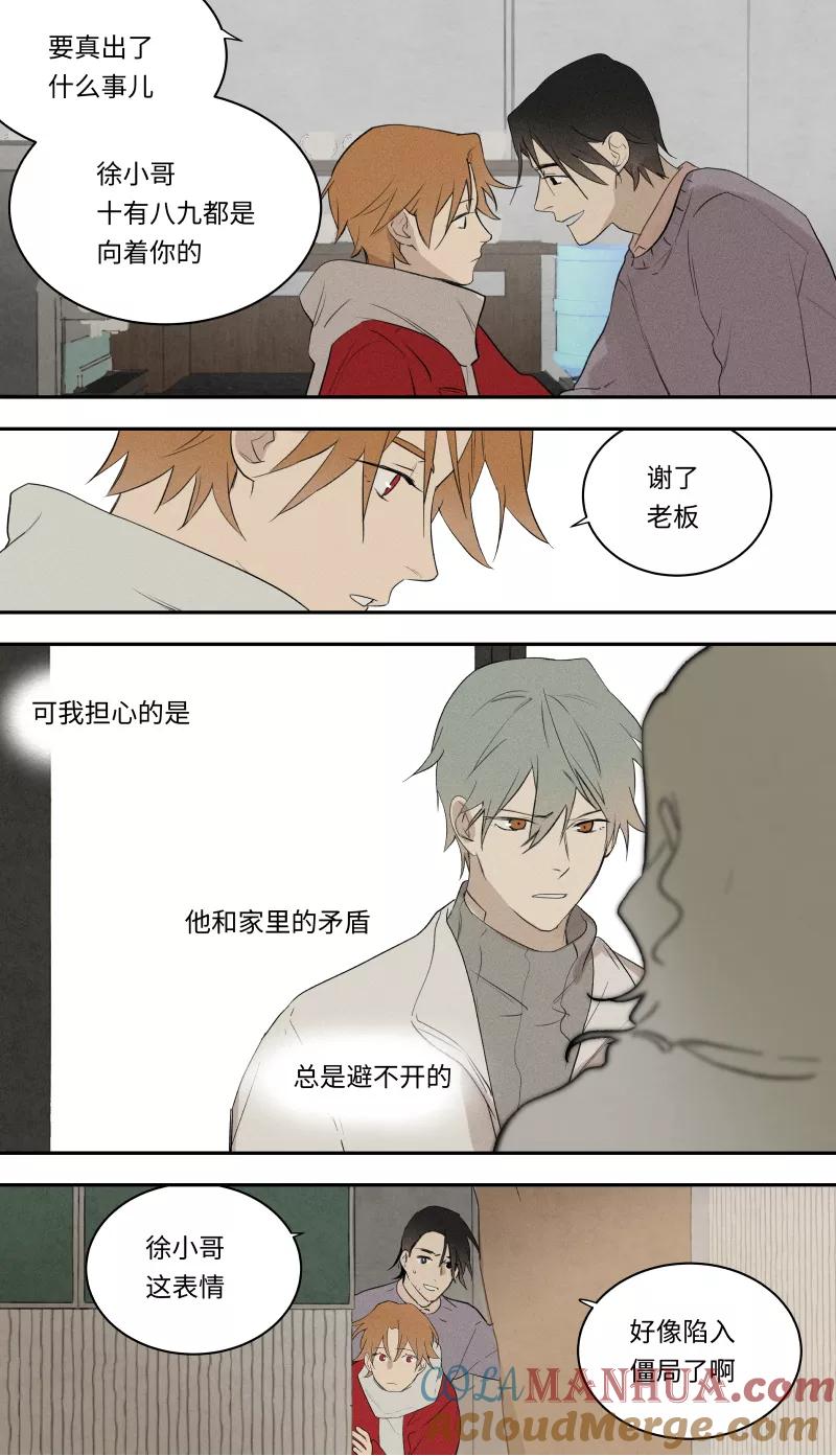 第83话-当不良老大的男人-有妖气（第6张）