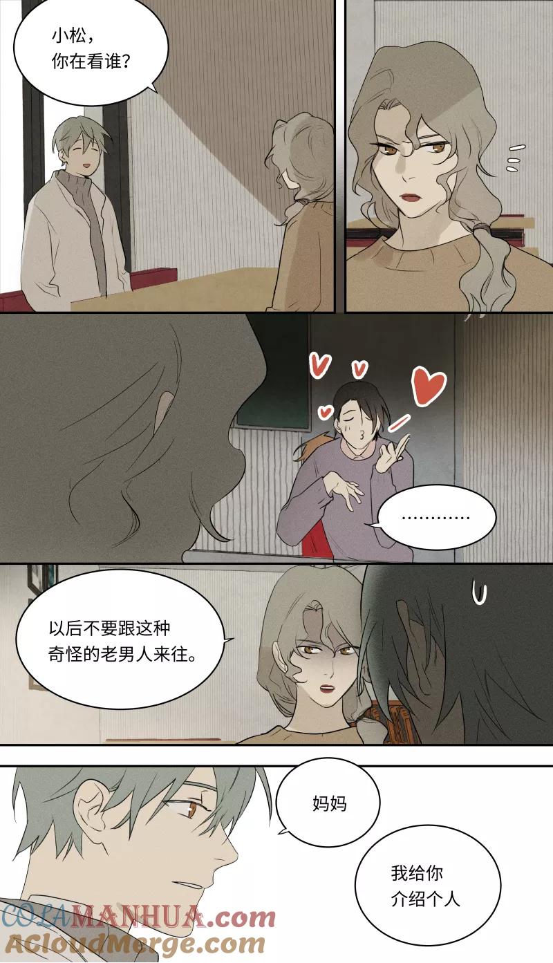 第83话-当不良老大的男人-有妖气（第8张）