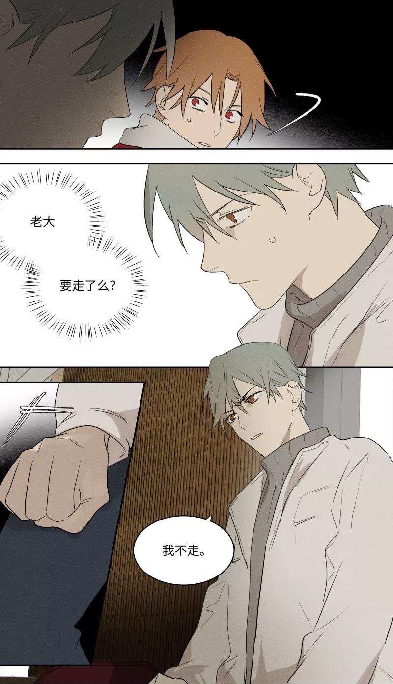 第83话-当不良老大的男人-有妖气（第13张）