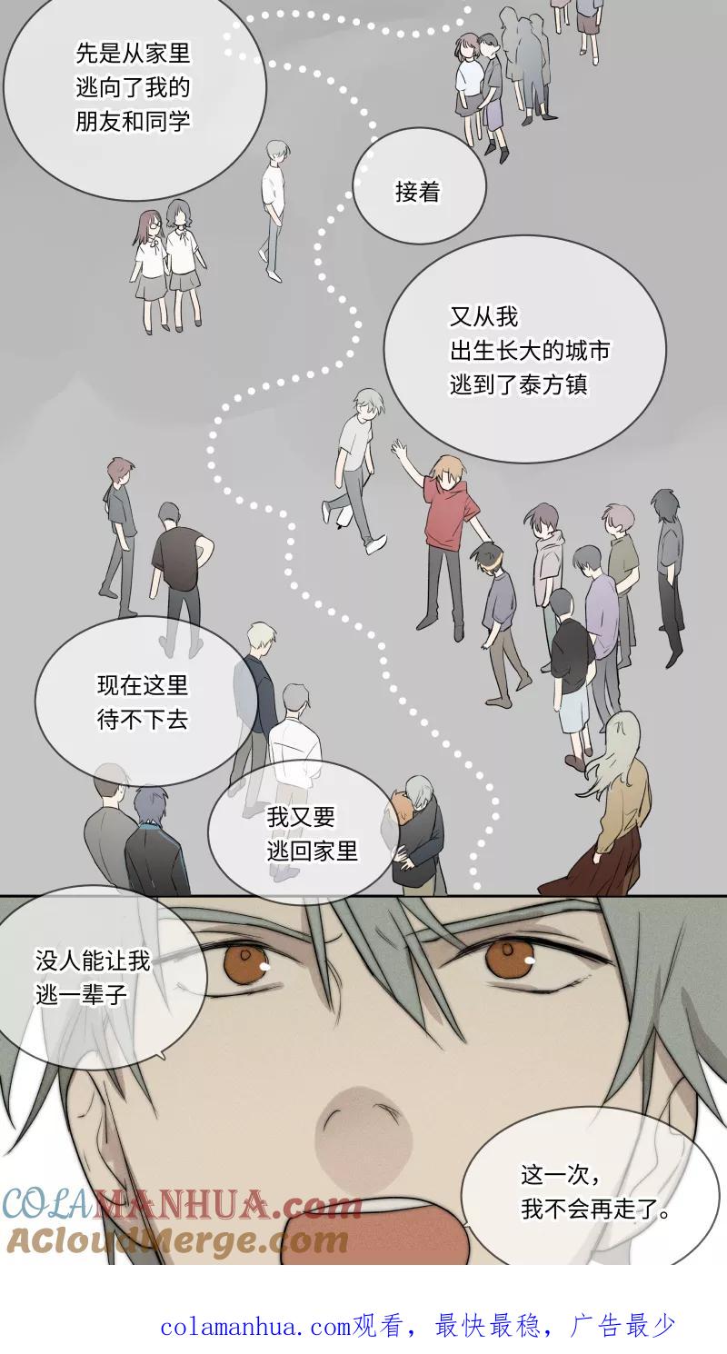 第83话-当不良老大的男人-有妖气（第16张）