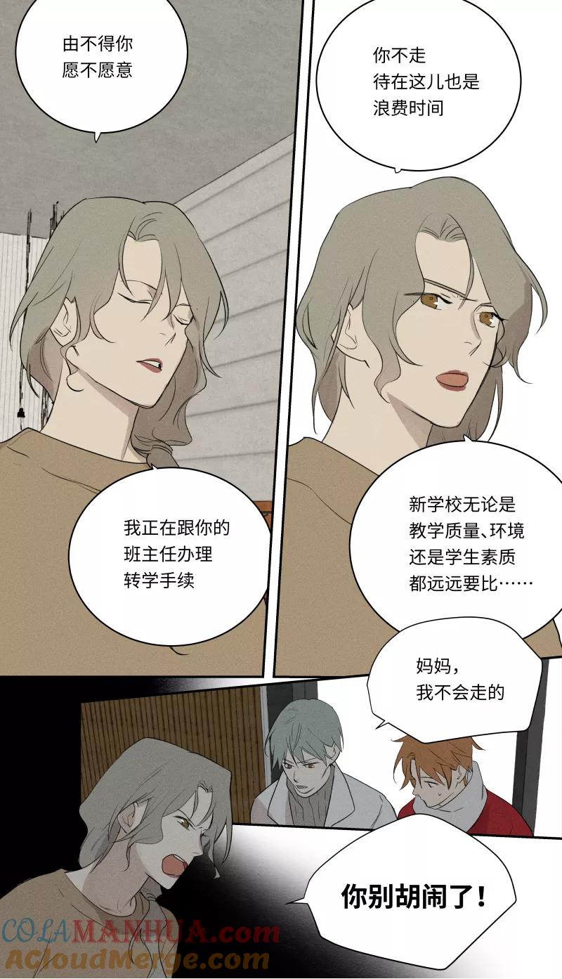 第83话-当不良老大的男人-有妖气（第14张）
