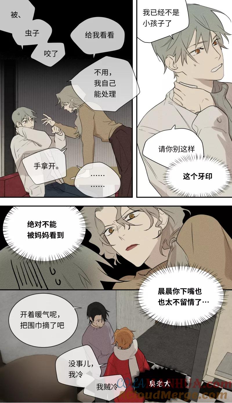 第83话-当不良老大的男人-有妖气（第4张）