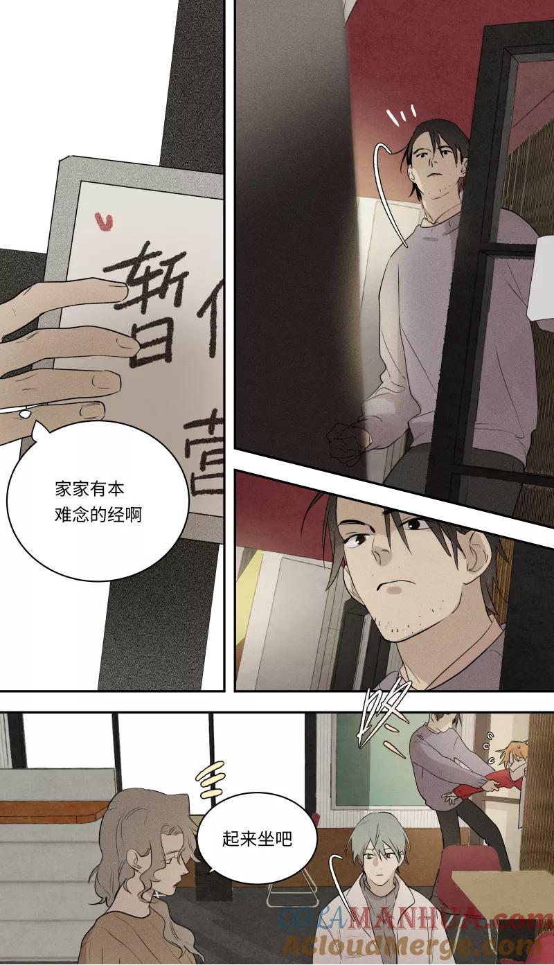 第83话-当不良老大的男人-有妖气（第2张）