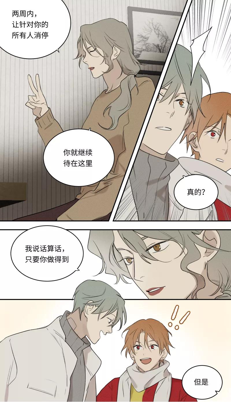 第84话-当不良老大的男人-有妖气（第4张）