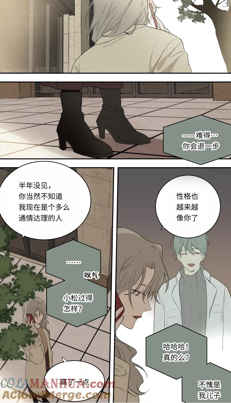 第84话-当不良老大的男人-有妖气（第6张）