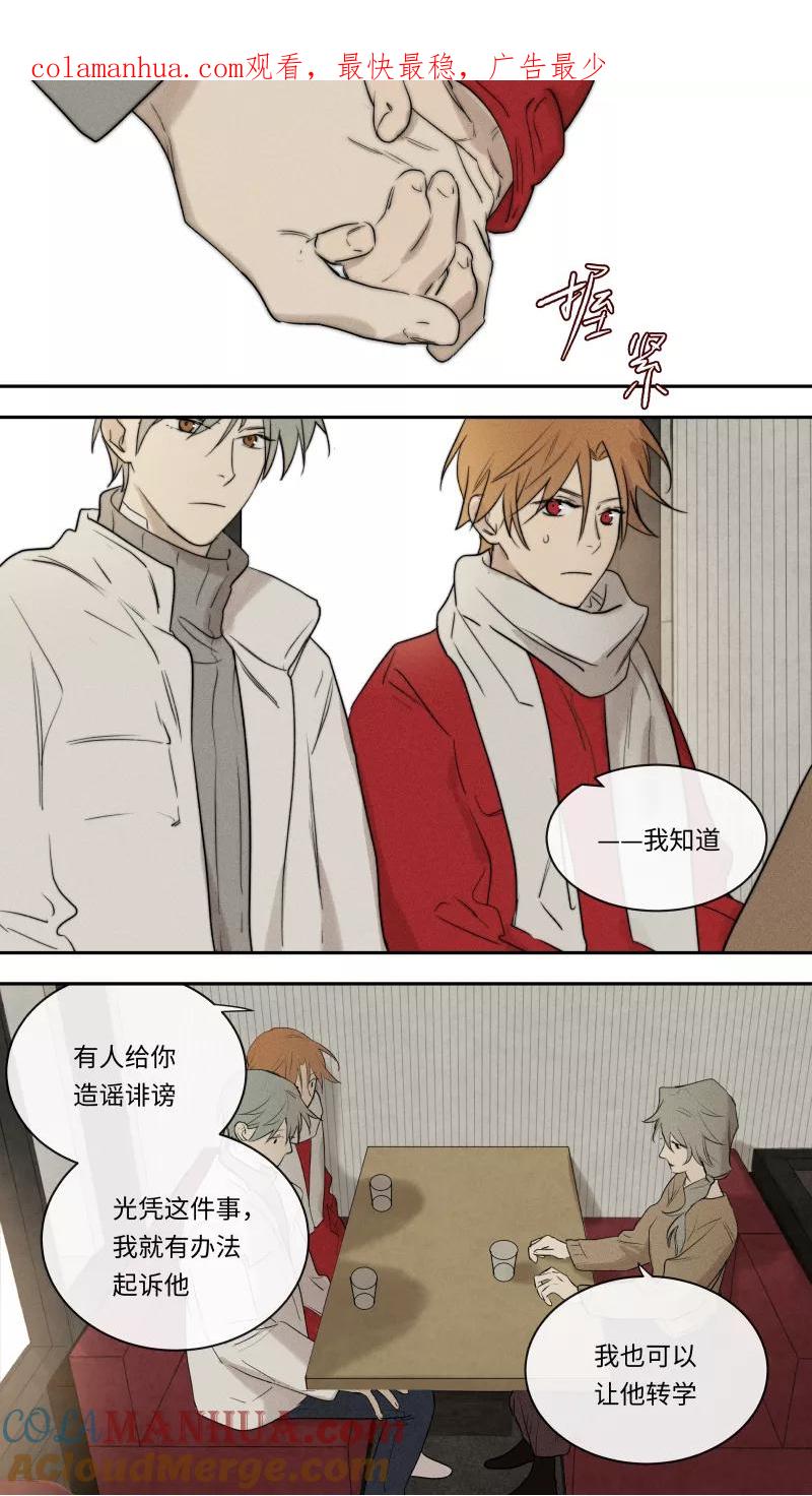 第84话-当不良老大的男人-有妖气（第1张）