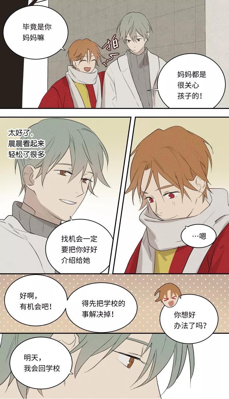 第84话-当不良老大的男人-有妖气（第13张）